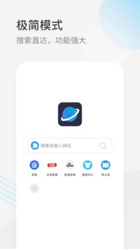 星际阅读 去广告版图3