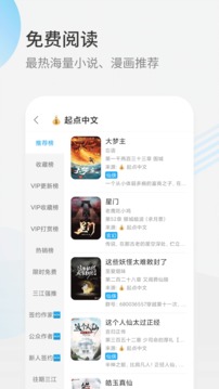 星际阅读 去广告版图4