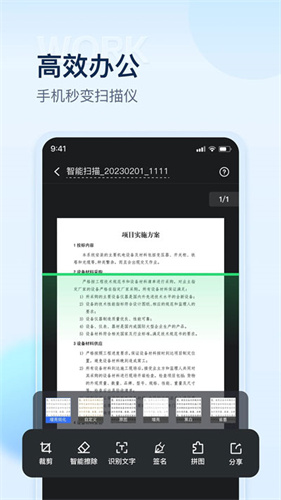 掌上扫描仪图1