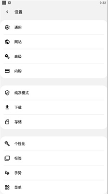灵魂浏览器国际版图1