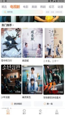 飞马影院 app官方版图2