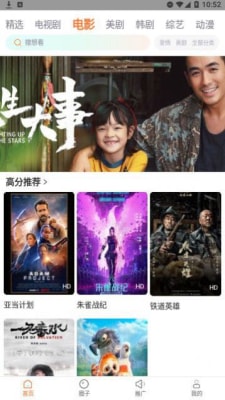 飞马影院 app官方版图3