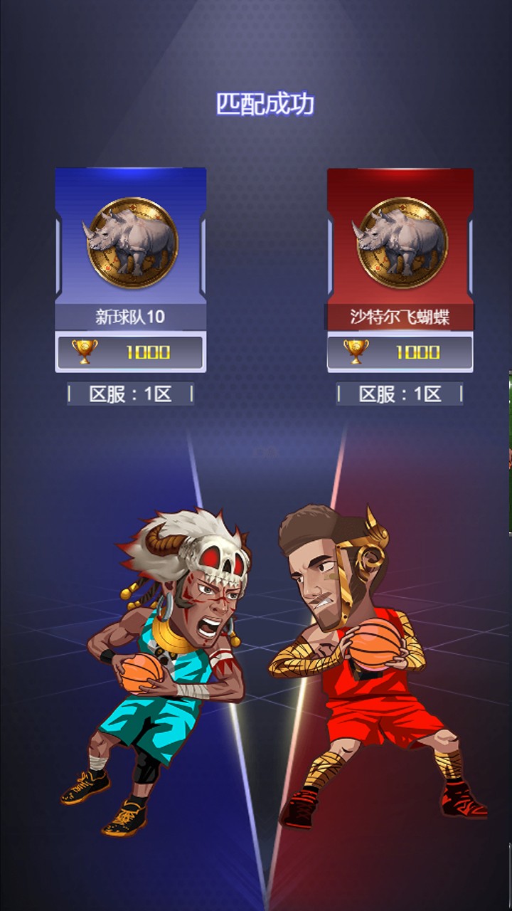 水煮篮球 手机版图1