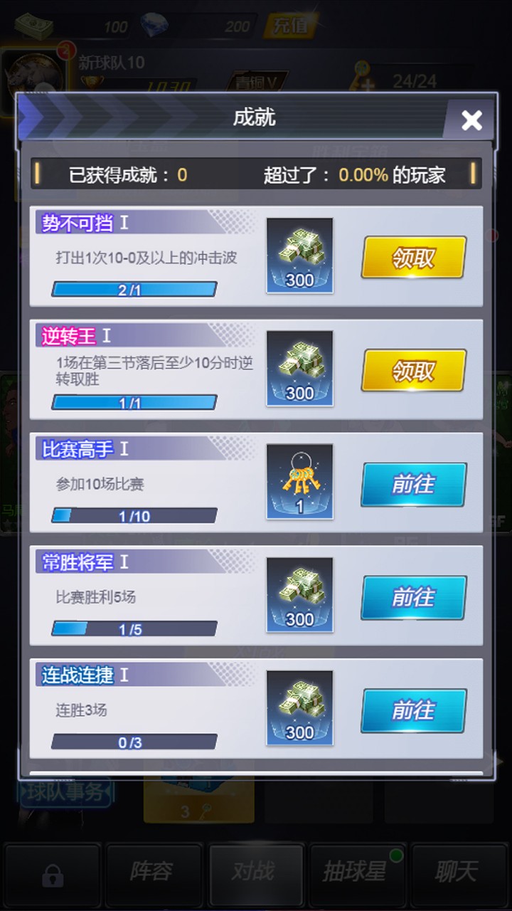 水煮篮球 手机版图3