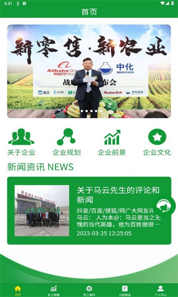 全球新农图1