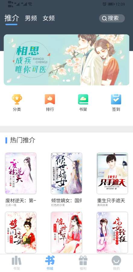 米多小说 最新版图2