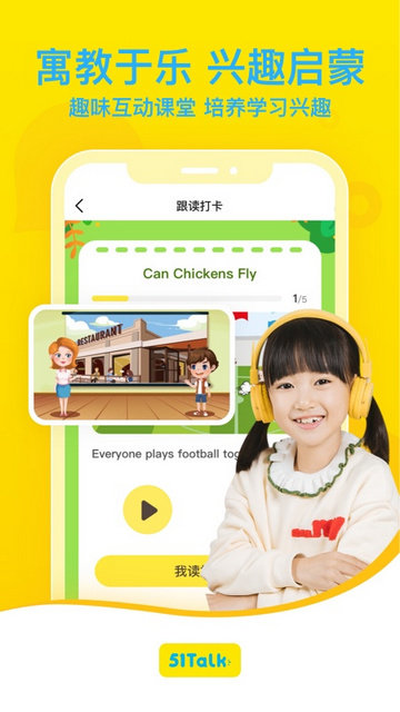 51Talk素养图2