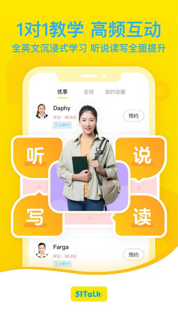 51Talk素养图3