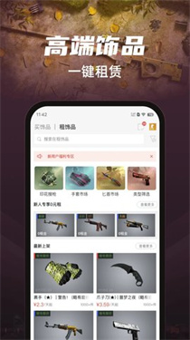 悠悠有品图2