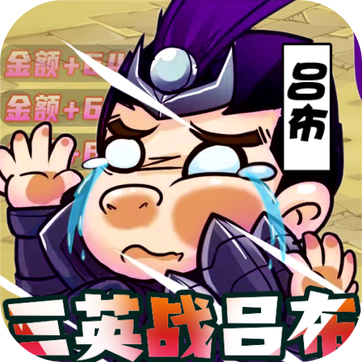 将军不败变态版