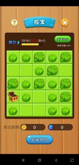 打爆怪兽 红包版图1