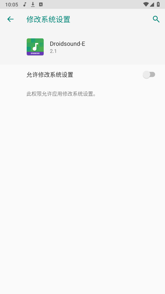 Droidsound-E图5