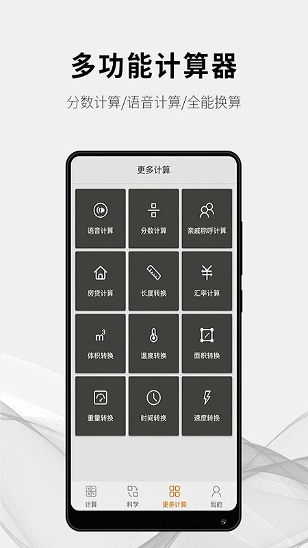 随手计算器图2