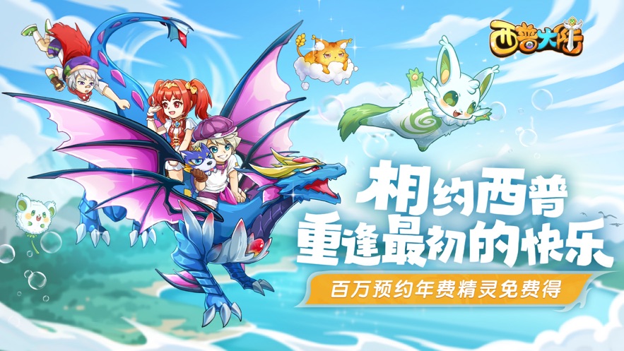 西普大陆最新版图1