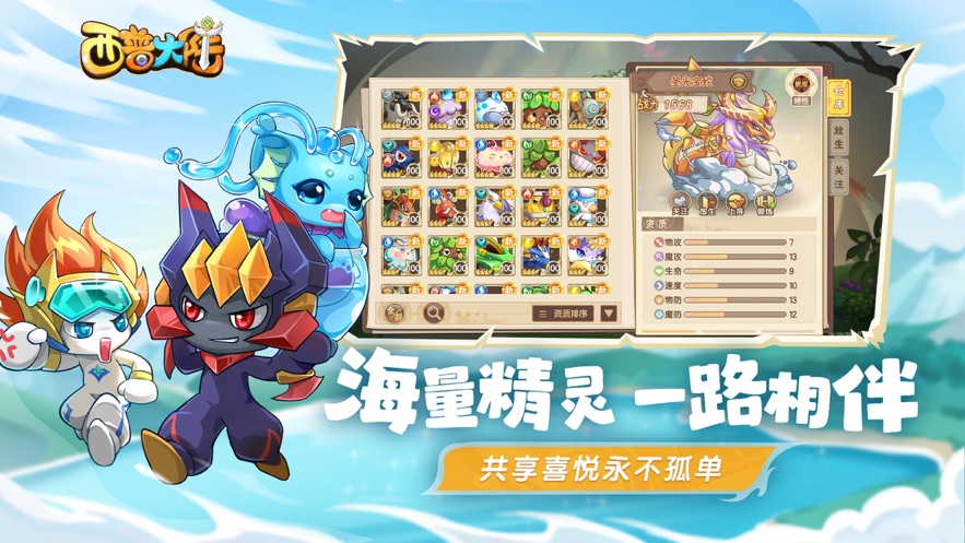 西普大陆最新版图2