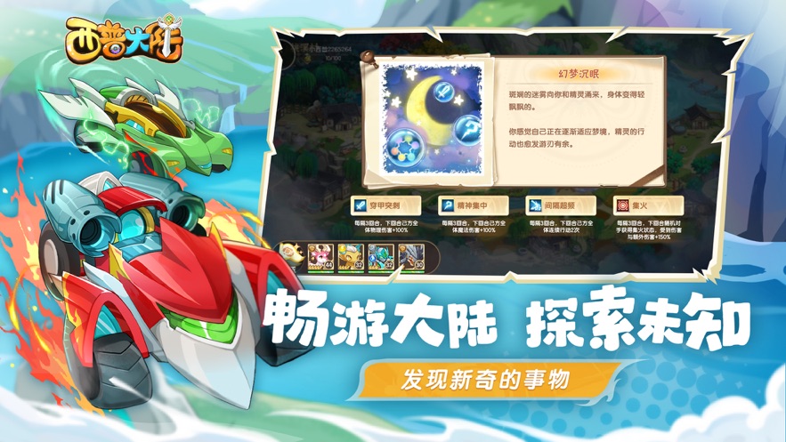 西普大陆最新版图4