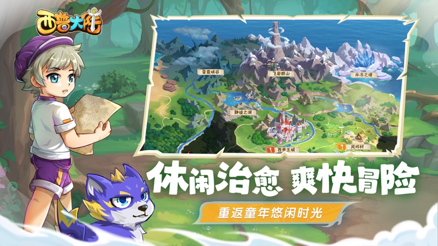 西普大陆最新版图5