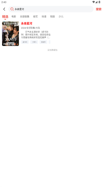 剧荒图3
