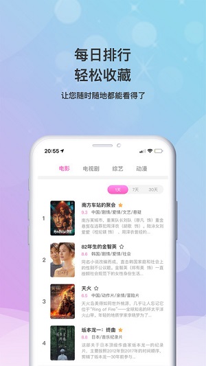 小小影视 app免费正版图2