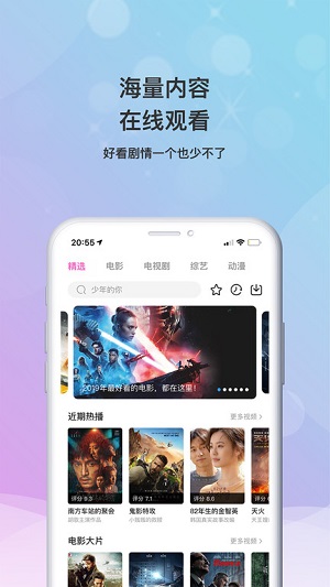小小影视 app免费正版图3