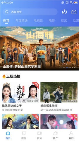 蓝猫影视 电视盒子版图1
