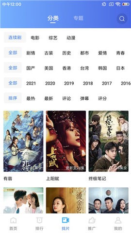 蓝猫影视 电视盒子版图2