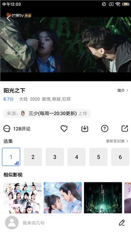 蓝猫影视 电视盒子版图3