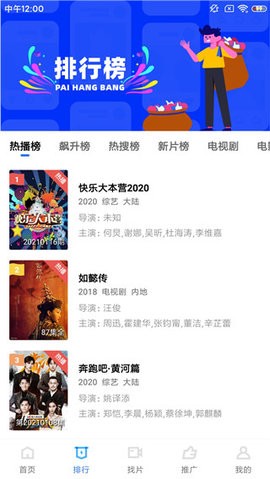 蓝猫影视 电视盒子版图4