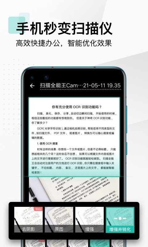 扫描全能王cs免费版图2