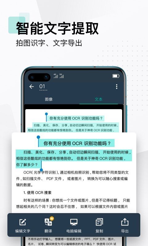 扫描全能王cs免费版图3