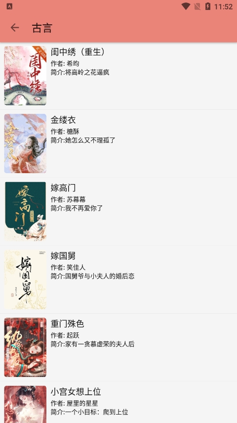 柚子小说图1