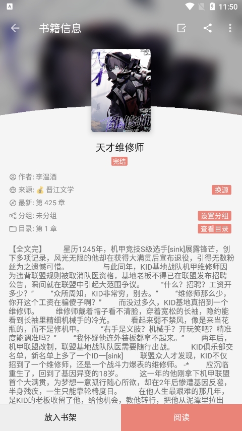 柚子小说图3