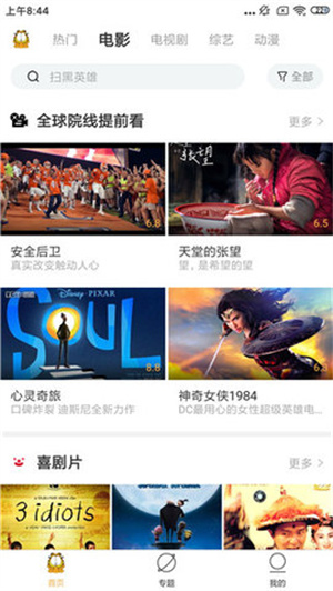 加菲猫影视新版图1