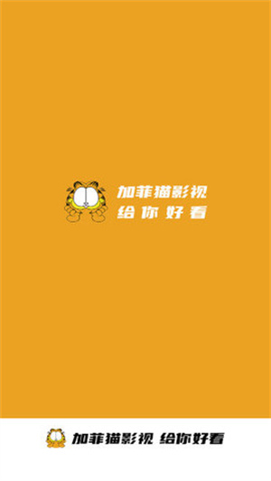 加菲猫影视新版图2