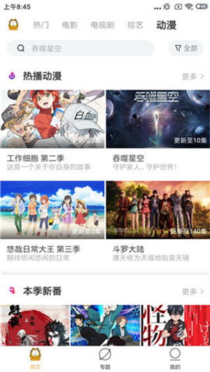 加菲猫影视新版图3