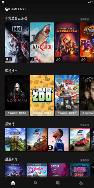 game pass图3