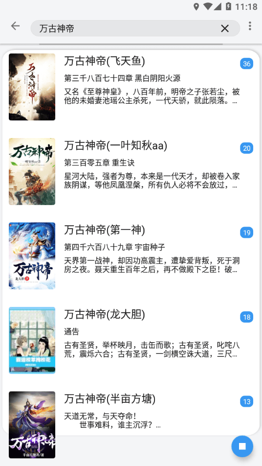 飞流视频图1