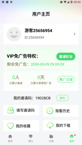 飞流视频图2