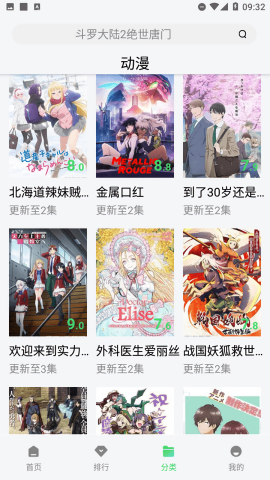 飞流视频图4