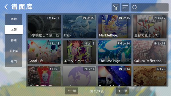 phira自制谱图2