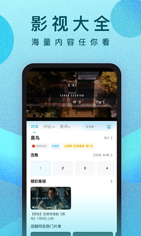 人人视频2024最新版图1