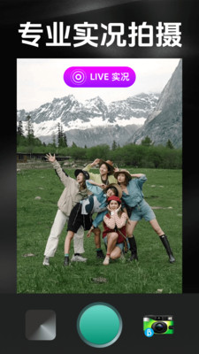 实况live修图图1