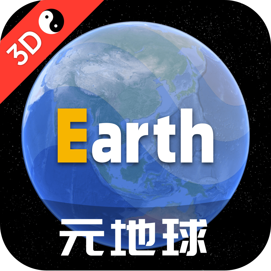 Earth地球 最新版2025