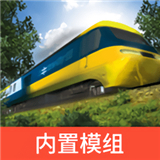 trs12火车模拟器2025最新版