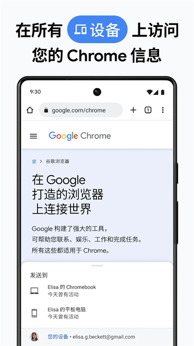 谷歌浏览器手机版图4