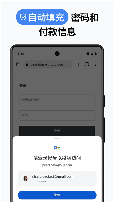谷歌浏览器手机版图5