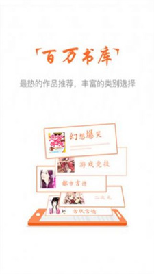 云兔小说 免费阅读器图3
