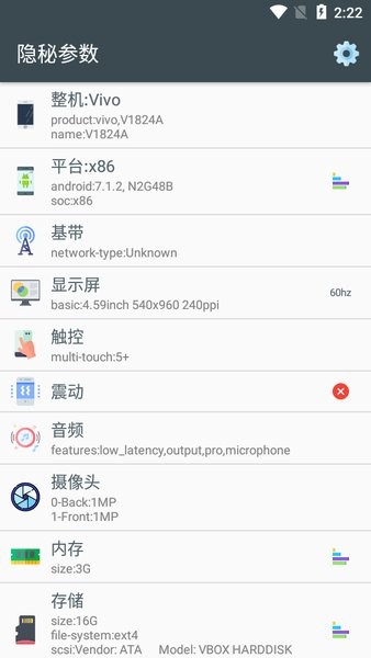 隐秘参数免root版图1