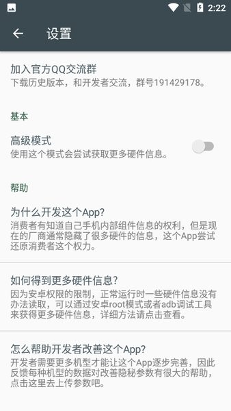 隐秘参数免root版图2