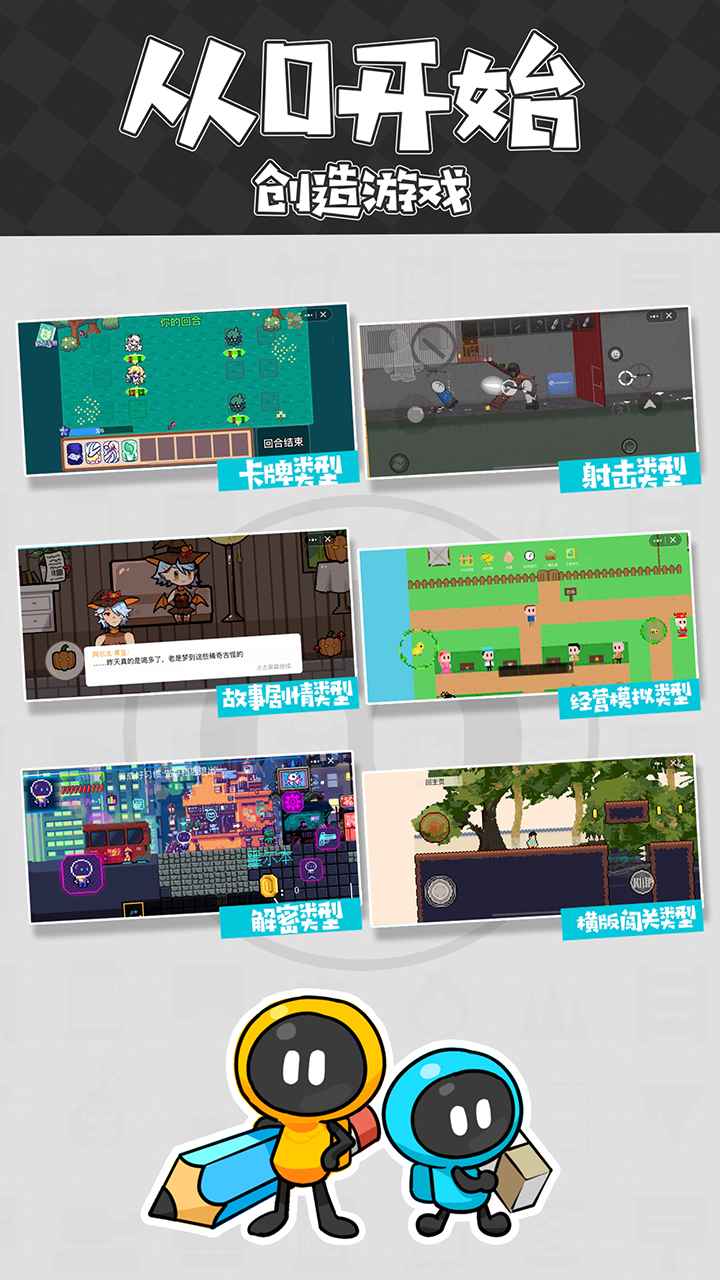 创游世界 最新版图1
